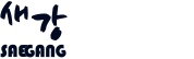 법무법인 새강 이혼전문센터